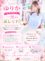 ゆりか(Yurika)