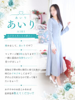 あいり(Airi)