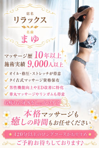 まゆ(Mayu)
