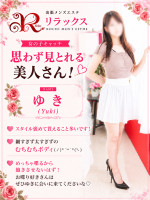 新人 ゆき(yuki)