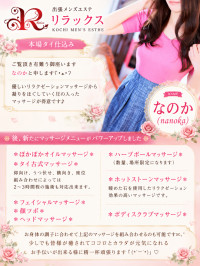 なのか(nanoka)