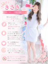 きさき（kisaki)