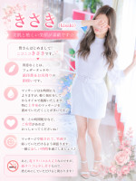 きさき（kisaki)