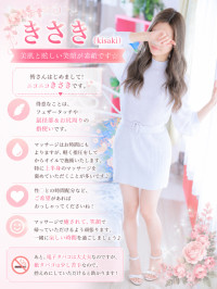 きさき（kisaki)