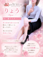 りょう(Ryou)