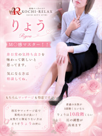 りょう(Ryou)