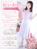 れいか (Reika)