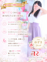ゆずき（yuzuki）