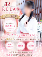 のどか（Nodoka）