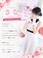 さな（Sana）