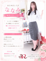 ななみ(Nanami)